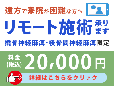 リモート施術（撓骨神経麻痺･後骨間神経麻痺）